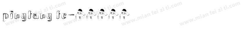 pingfang fc字体转换